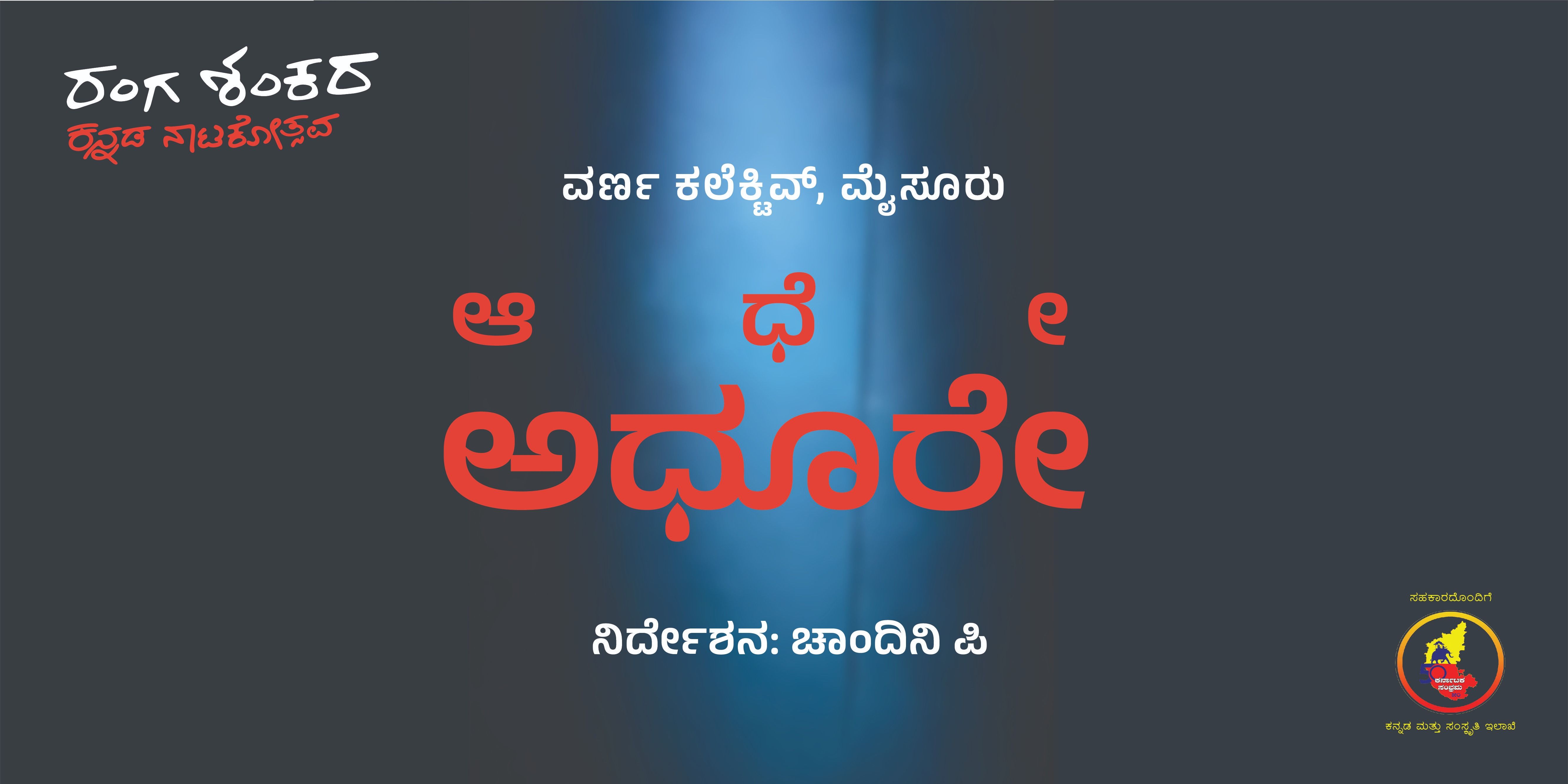 media-desktop-adhe-adhure-0-2024-1-5-t-14-1-30.jpg