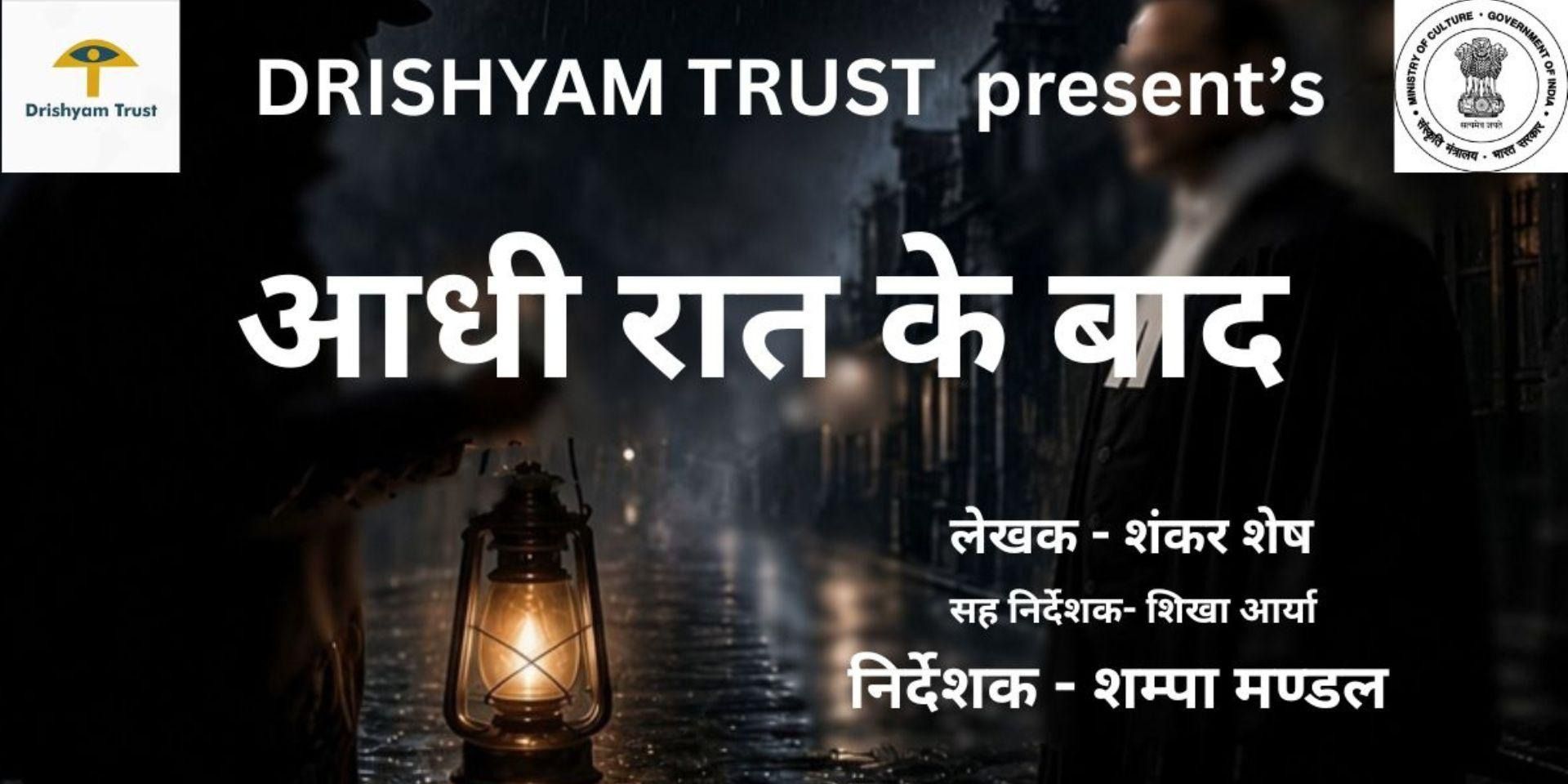 media-desktop-adhi-raat-ke-baad--2026-10-17-t-19-48-54.jpg