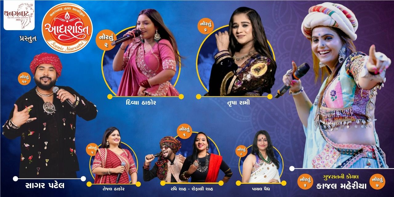media-desktop-adhyashakti-iconic-navratri-by-thanganat-0-2026-9-2-t-13-40-38.jpg