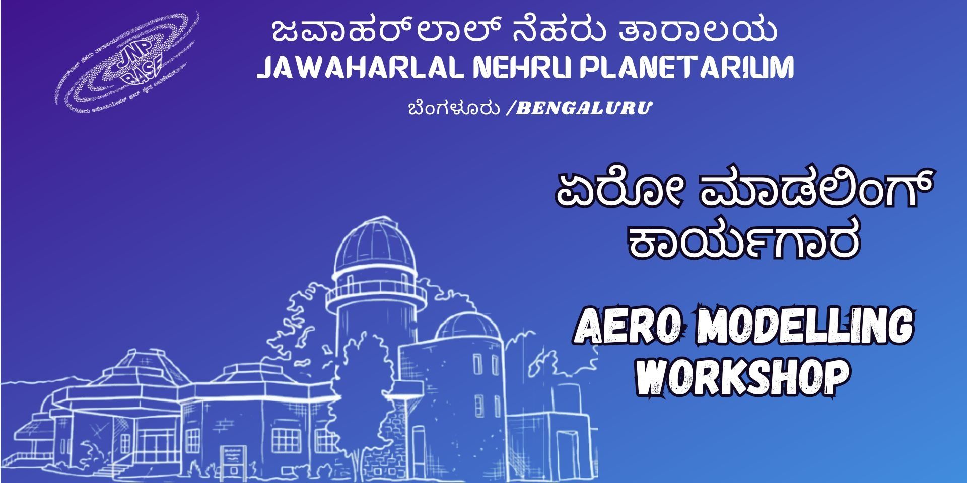 media-desktop-aero-modeling-workshop-0-2026-3-15-t-16-31-30.jpg