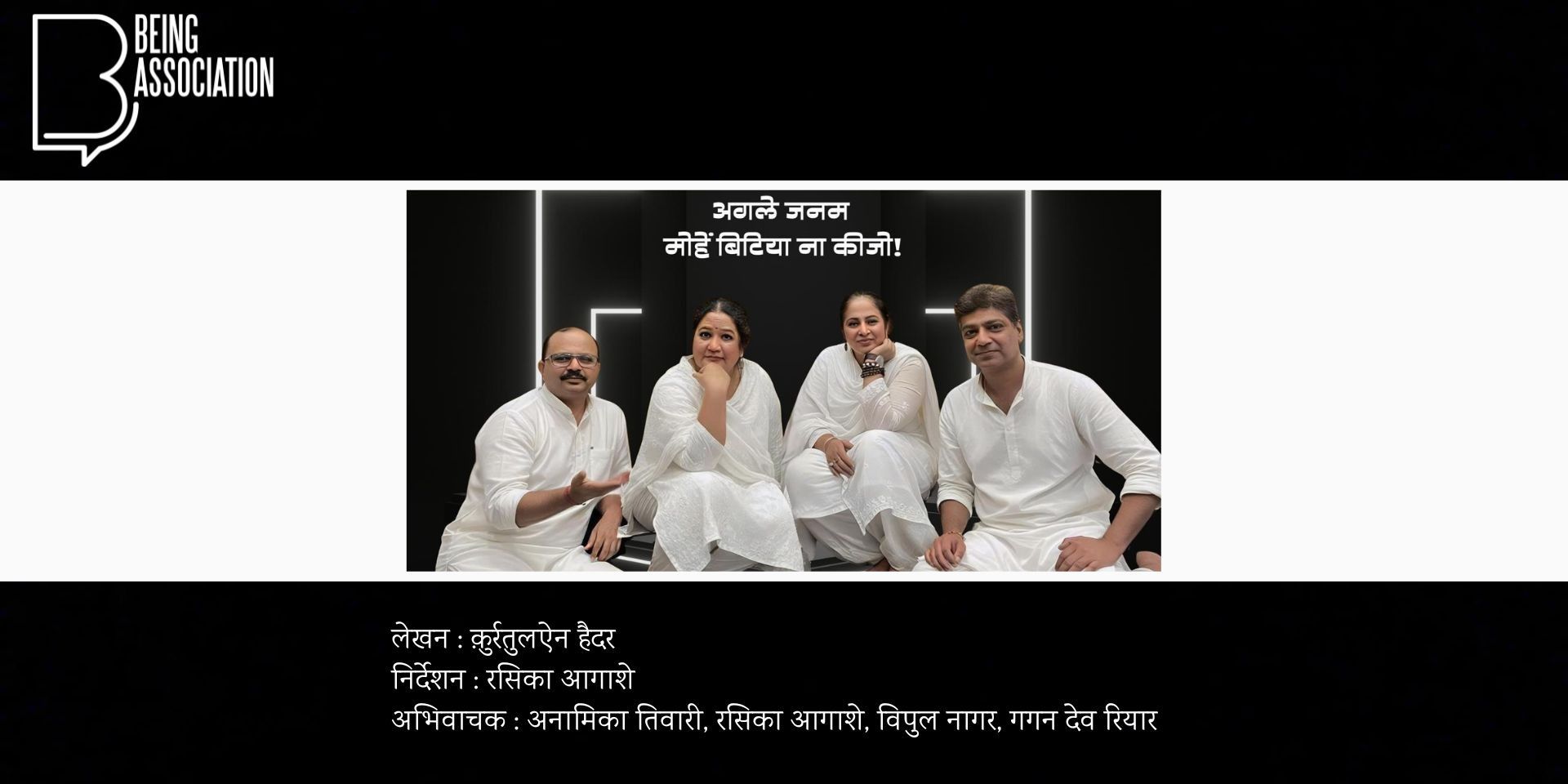 media-desktop-agle-janam-mohe-bitiya-na-kijo-0-2026-5-11-t-15-25-53.jpg