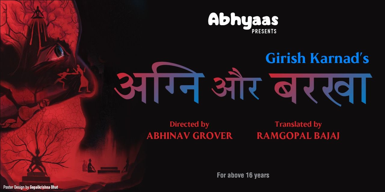 media-desktop-agni-aur-barkha-0-2025-1-14-t-3-54-14.jpg
