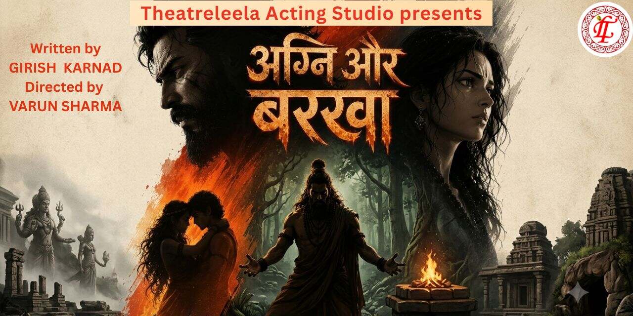 media-desktop-agni-aur-barkha-0-2026-7-6-t-9-9-49.jpg