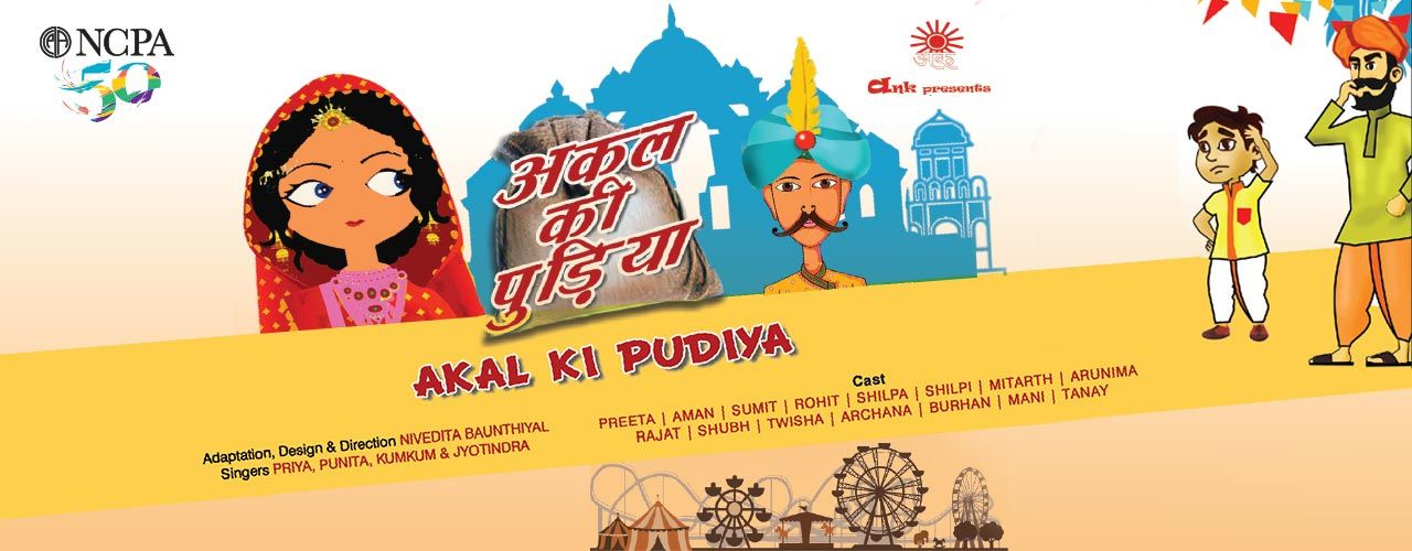 media-desktop-akal-ki-pudiya-2020-1-29-t-17-56-11.jpg