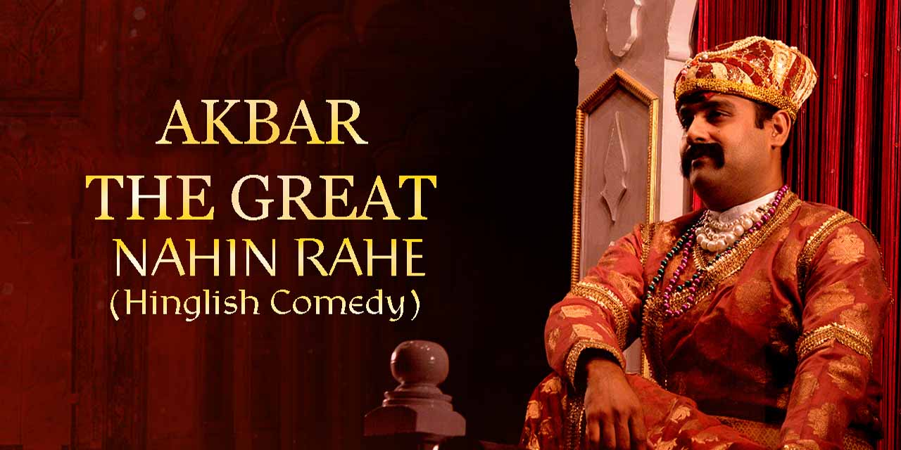 media-desktop-akbar-the-great-nahin-rahe-hinglish-comedy-0-2022-3-29-t-5-49-27.jpg