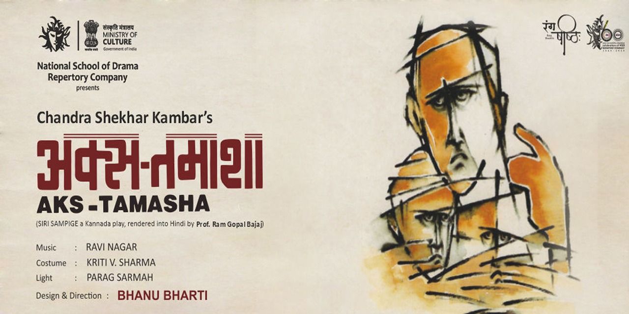 media-desktop-aks-tamasha-0-2026-4-28-t-14-34-50.jpg