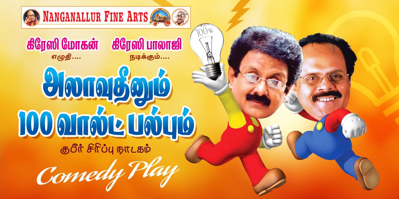 media-desktop-aladdin-and-100-volt-bulb-0-2025-8-19-t-7-34-29.jpg