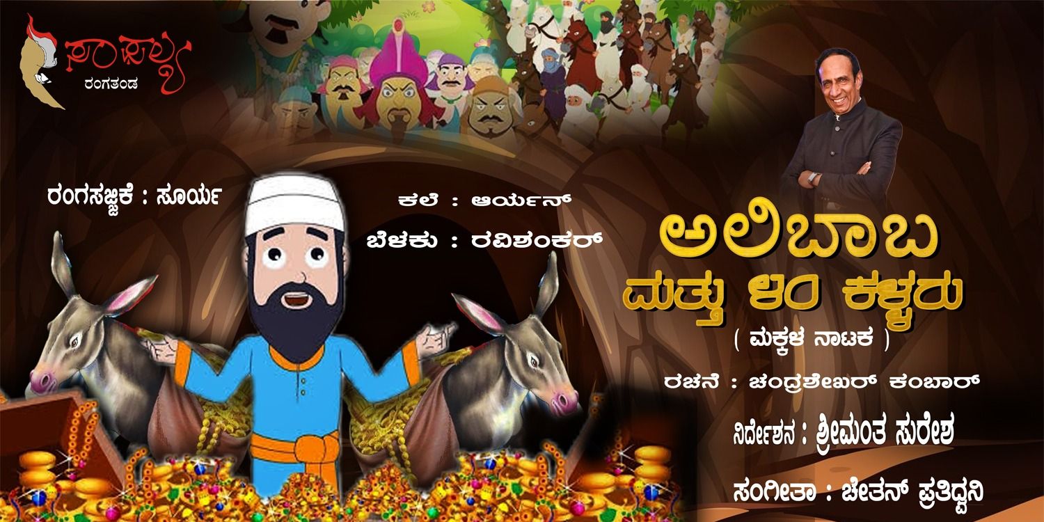 media-desktop-allibaba-mathu-40-kallaru-0-2024-6-6-t-13-27-23.jpg