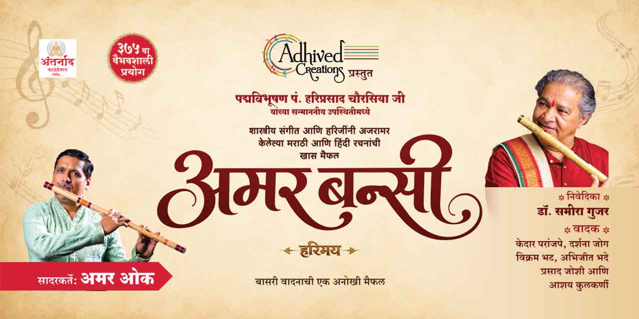 media-desktop-amar-bansi-0-2026-9-7-t-19-9-37.jpg