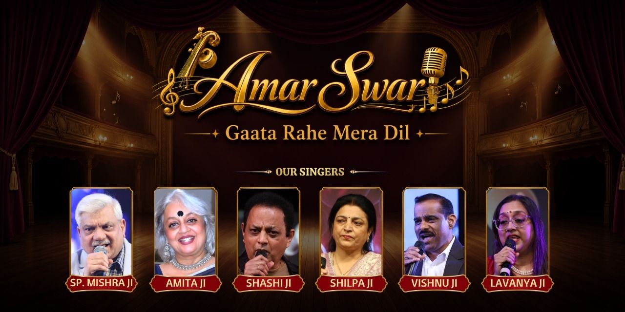 media-desktop-amar-swar-gaata-rahe-mera-dil-2-2026-7-10-t-9-49-18.jpg