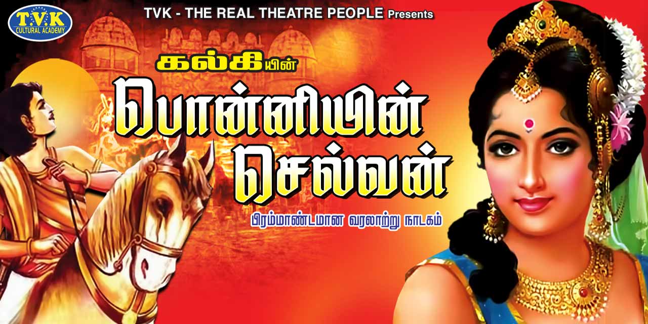 media-desktop-amarar-kalki-in-ponniyin-selvan-0-2021-10-19-t-15-30-46.jpg