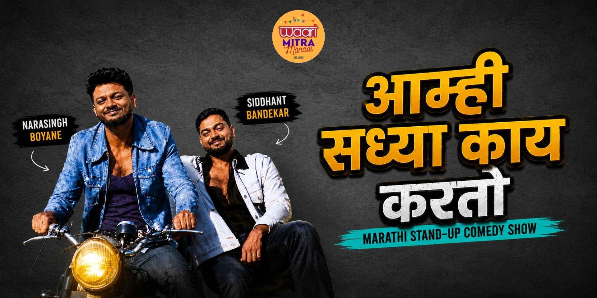 media-desktop-amhi-sadhya-kai-karto-marathi-standup-comedy-0-2026-7-1-t-8-4-31.jpg