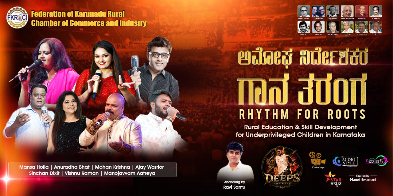 media-desktop-amogha-nirdeshakara-gaana-taranga-0-2026-7-9-t-7-36-59.jpg