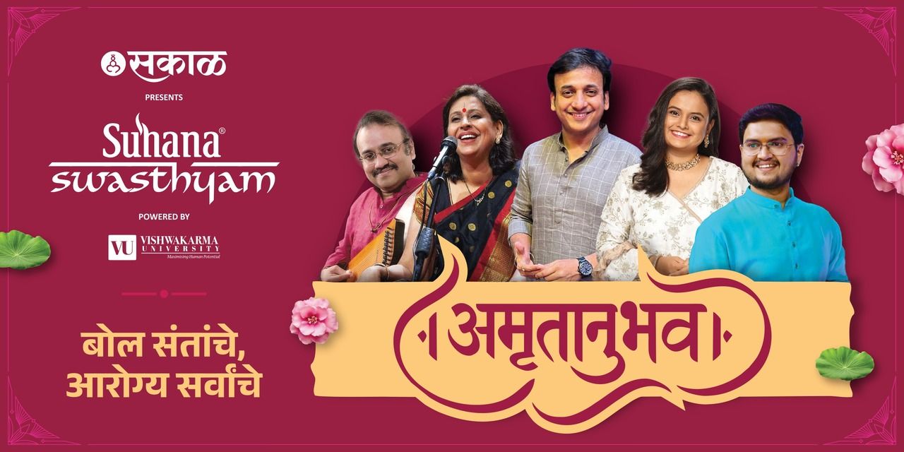 media-desktop-amrutanubhav-0-2025-11-5-t-10-54-12.jpg