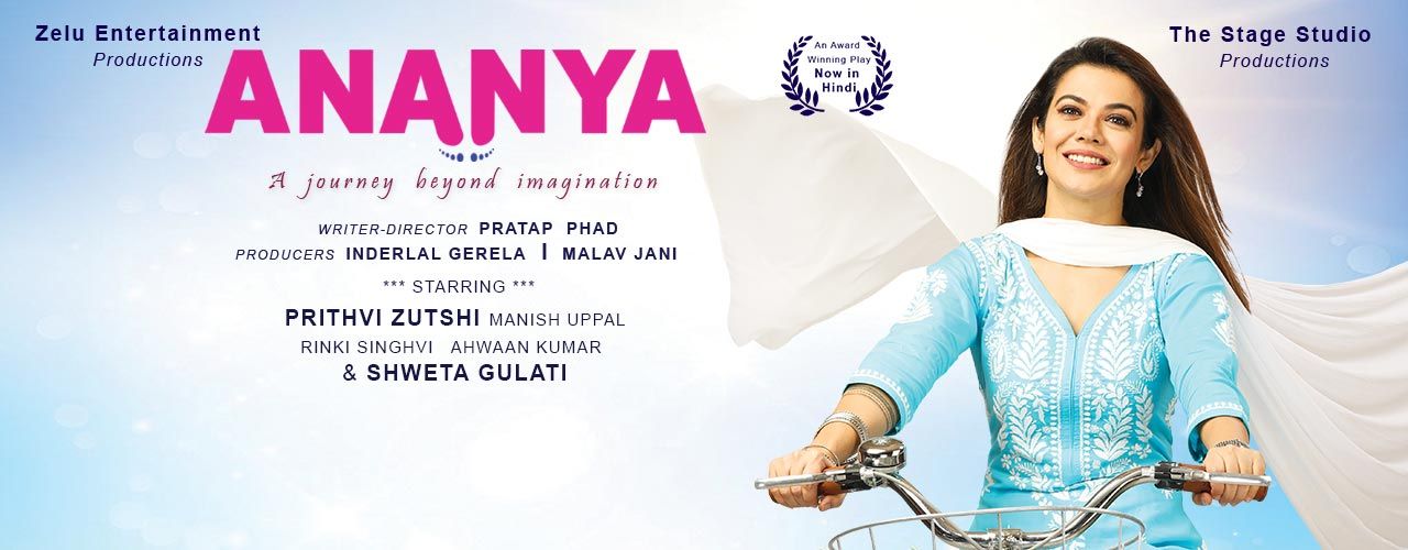 media-desktop-ananyaa-hindi-play-2019-7-26-t-21-25-5.jpg