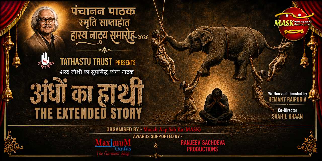 media-desktop-andhon-ka-hathi-the-extended-story-0-2026-8-14-t-16-10-37.jpg