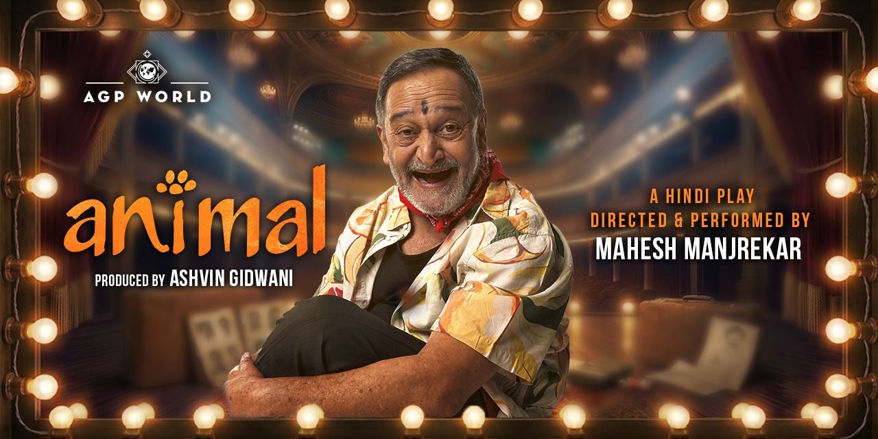 media-desktop-animal-a-mahesh-manjrekar-play-at-ncpa-hindi-0-2026-5-11-t-11-43-29.jpg