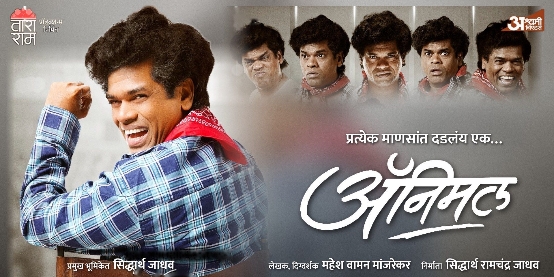 media-desktop-animal-marathi-play-0-2026-10-28-t-21-4-27.jpg