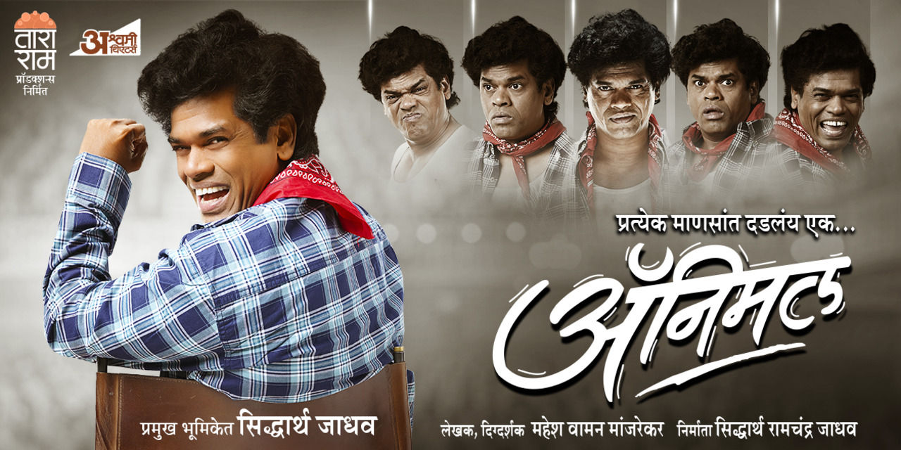 media-desktop-animal-marathi-play-0-2026-5-19-t-9-15-53.jpg