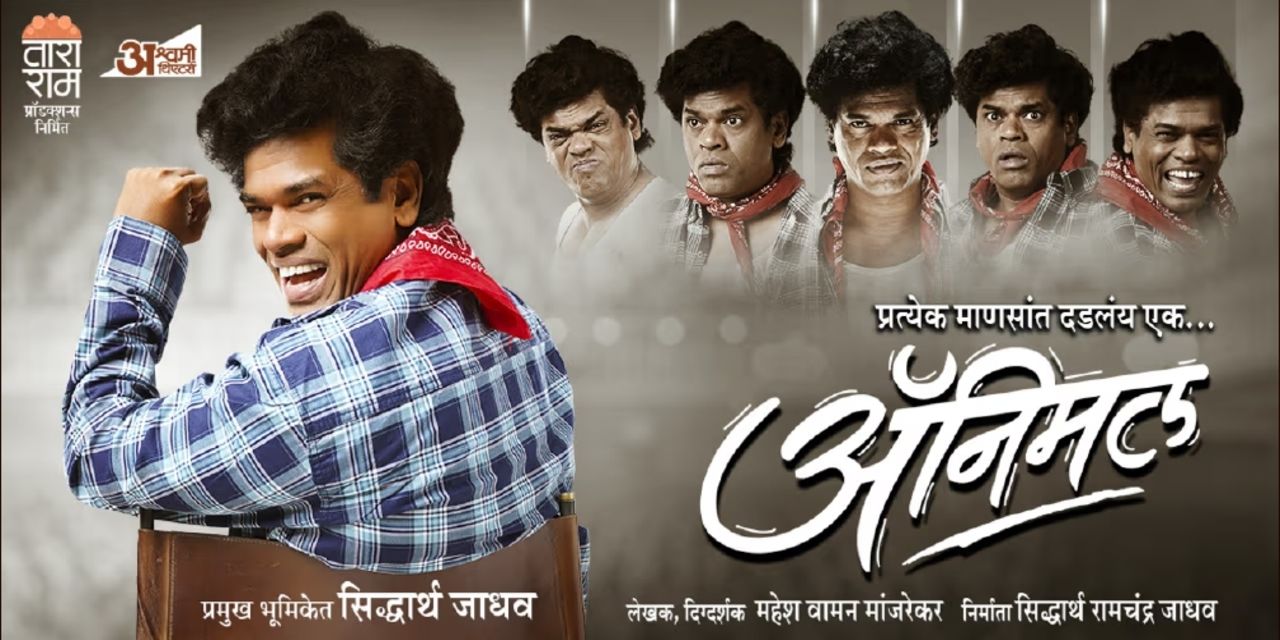 media-desktop-animal-marathi-play-0-2026-7-8-t-11-39-43.jpg