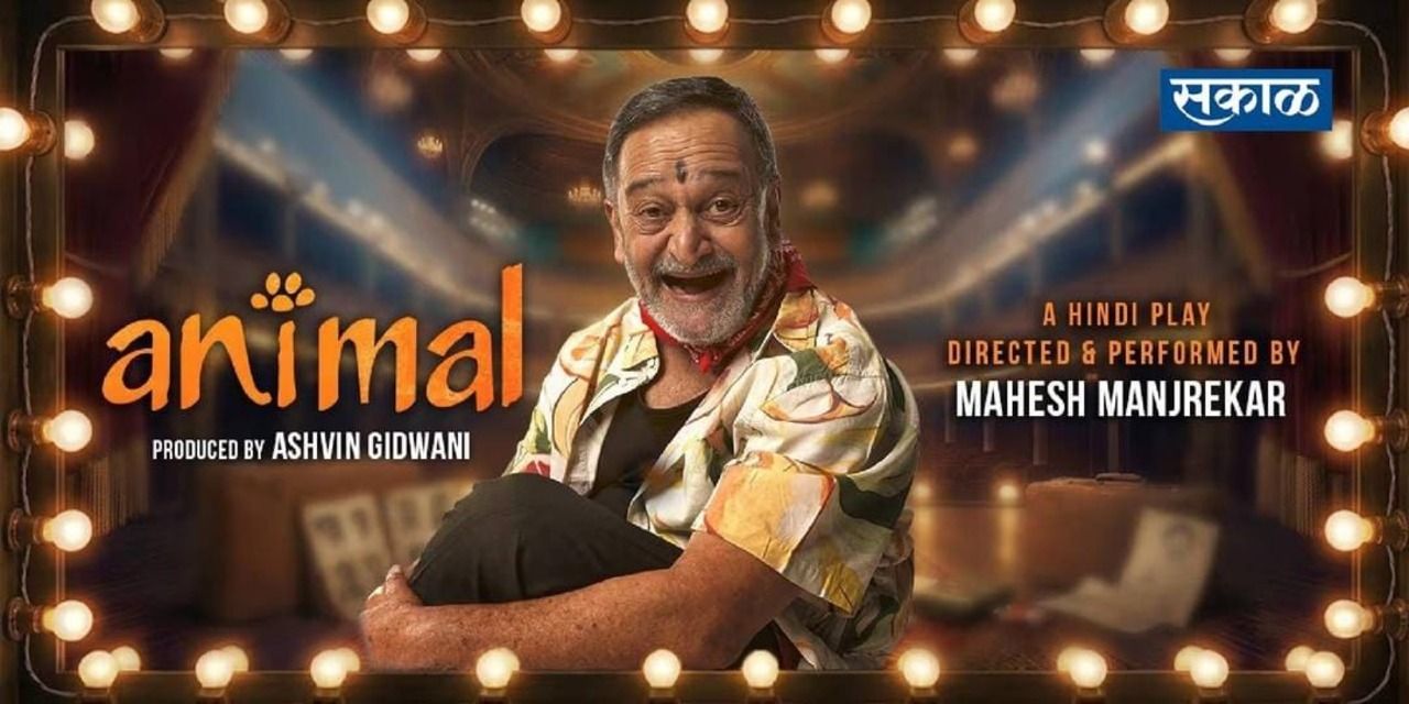 media-desktop-animal-marathi-play-0-2026-9-21-t-15-47-59.jpg