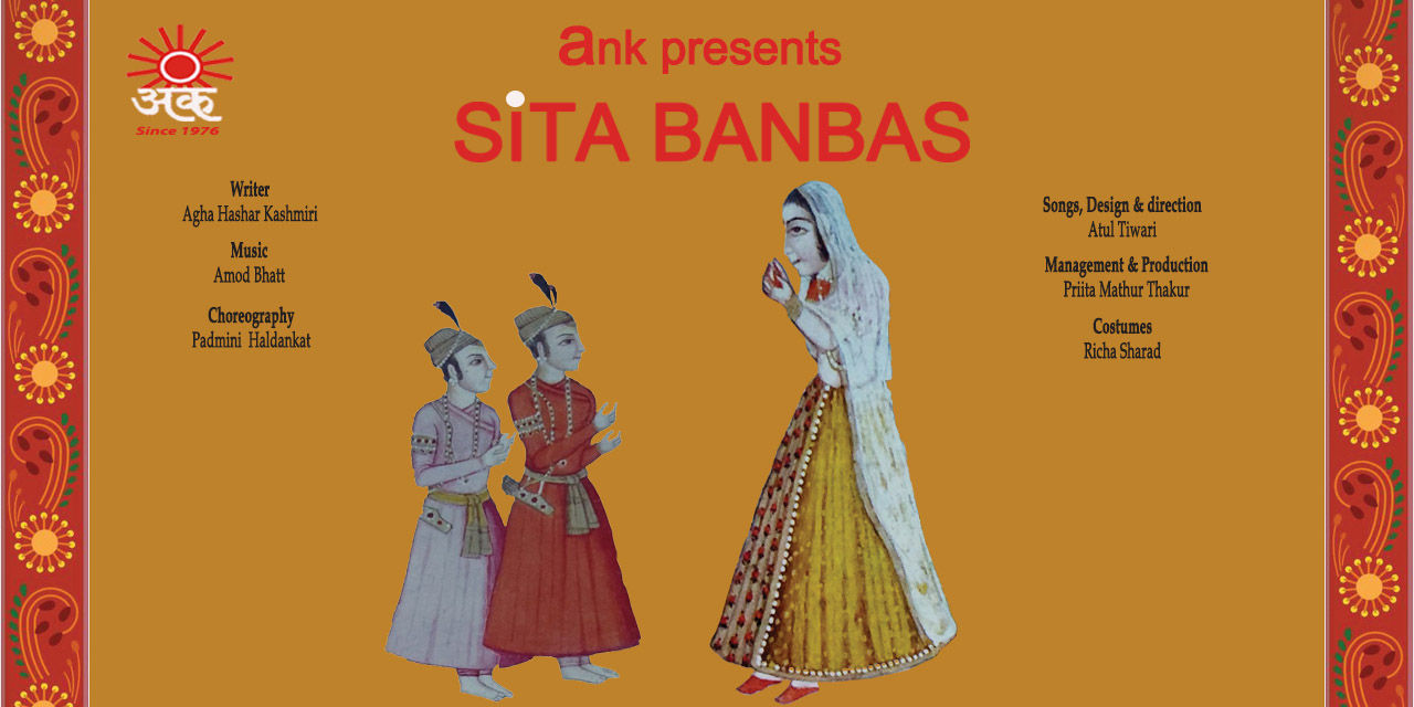 media-desktop-ank-s-sita-banbas-0-2025-8-14-t-8-16-30.jpg