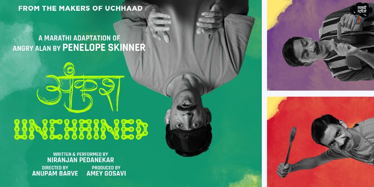 media-desktop-ankush-unchained-0-2026-7-14-t-17-7-38.jpg