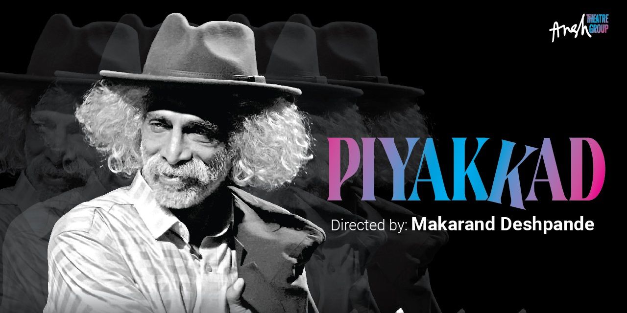 media-desktop-ansh-theatre-group-piyakkad-a-0-2024-12-12-t-10-18-51.jpg