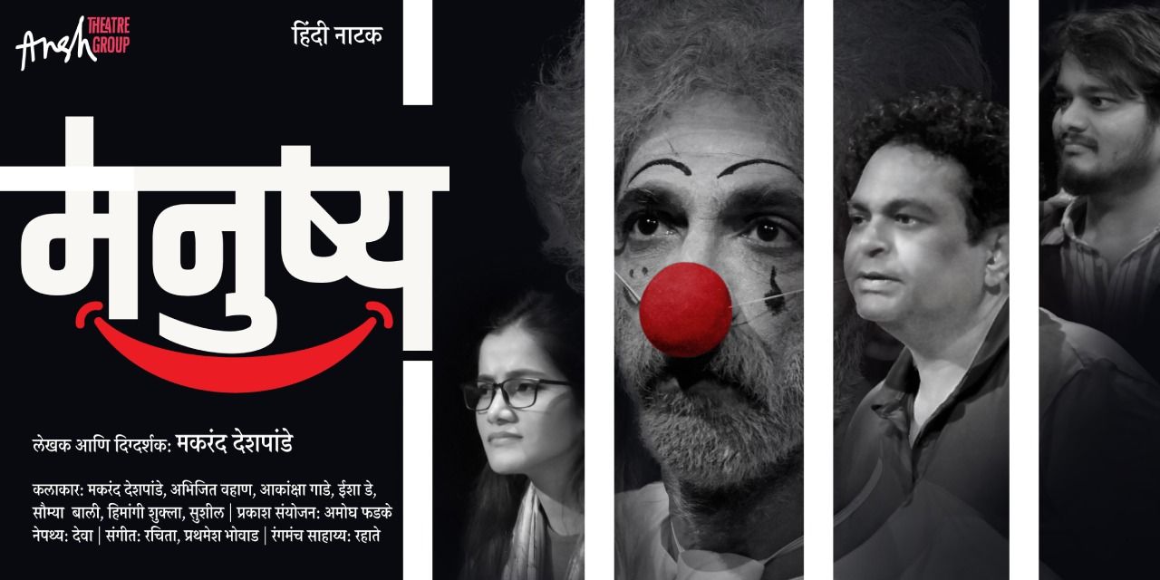 media-desktop-ansh-theatre-group-s-manushya-0-2025-11-29-t-9-18-30.jpg