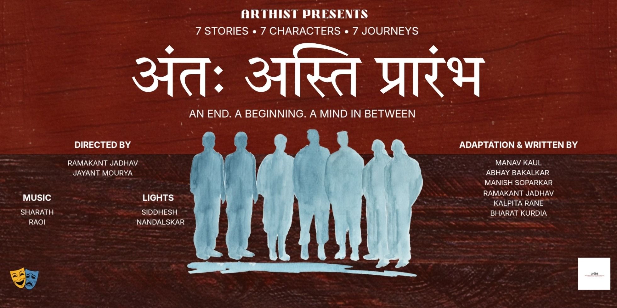 media-desktop-antah-asti-prarambh-0-2026-7-20-t-15-51-39.jpg