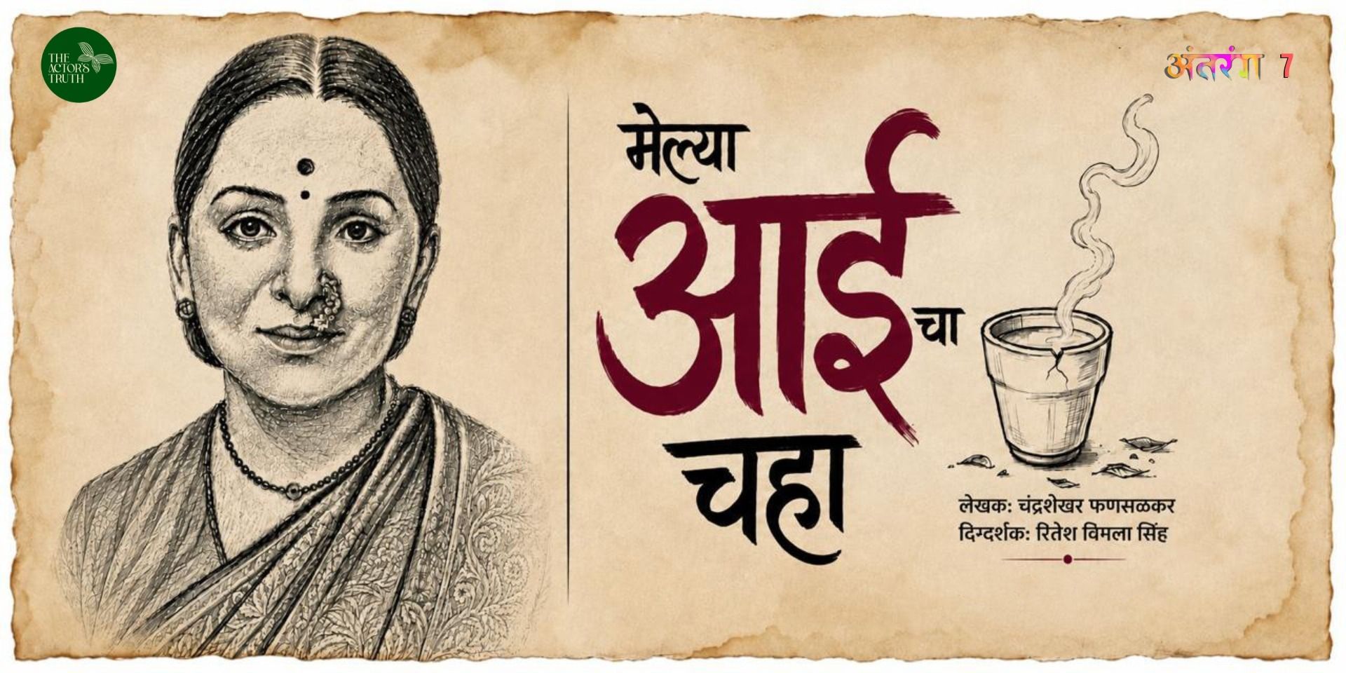 media-desktop-antarang-7-melya-aai-cha-chah-0-2026-5-14-t-16-59-2.jpg