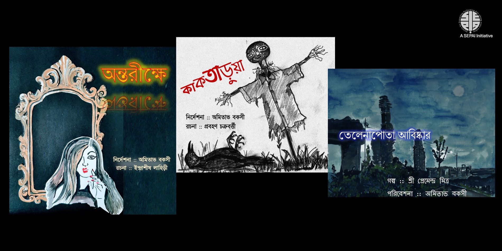 media-desktop-antarikkhe-kaktarua-and-telenapota-abishkar-enad-0-2022-3-3-t-11-22-27.jpg