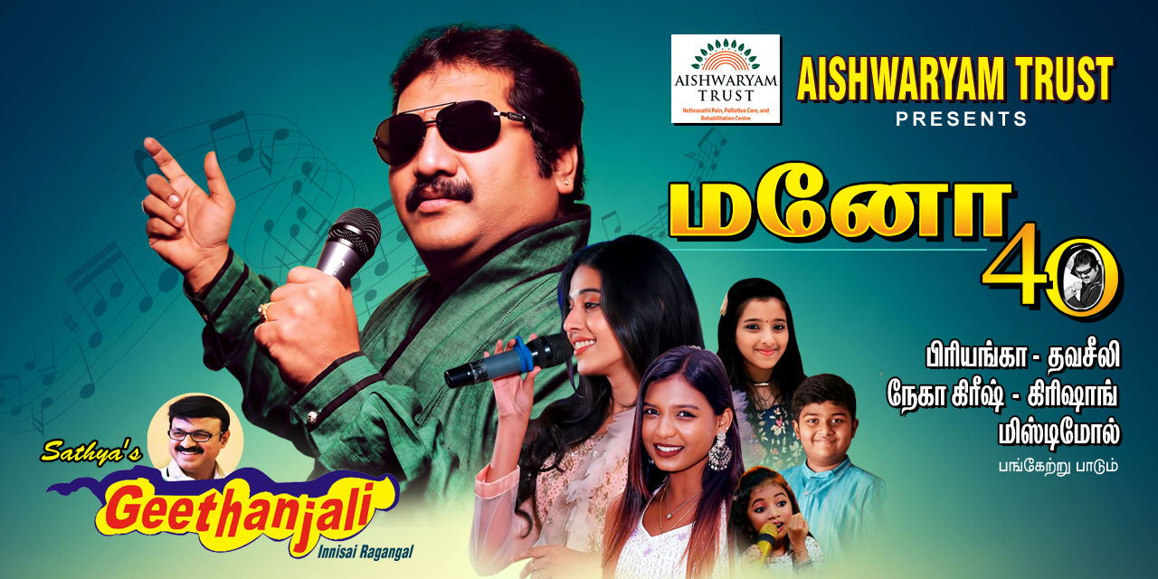 media-desktop-anthiyile-gaanam-0-2026-7-21-t-12-46-58.jpg