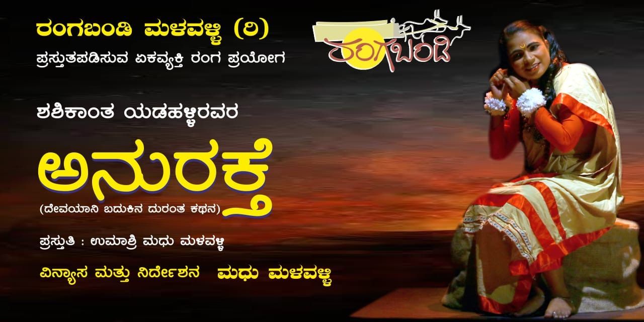media-desktop-anurakthe-0-2024-2-1-t-4-44-55.jpg