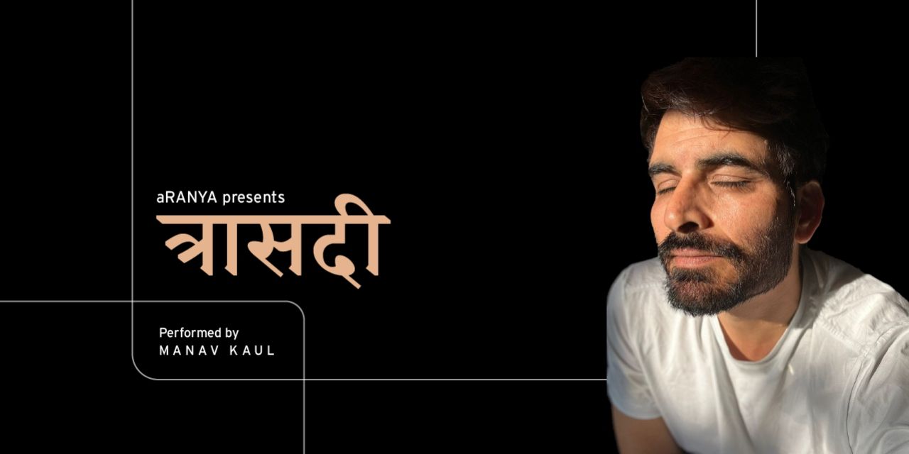 media-desktop-aranya-traasadi-solo-performance-by-manav-kaul-0-2024-8-21-t-5-2-51.jpg