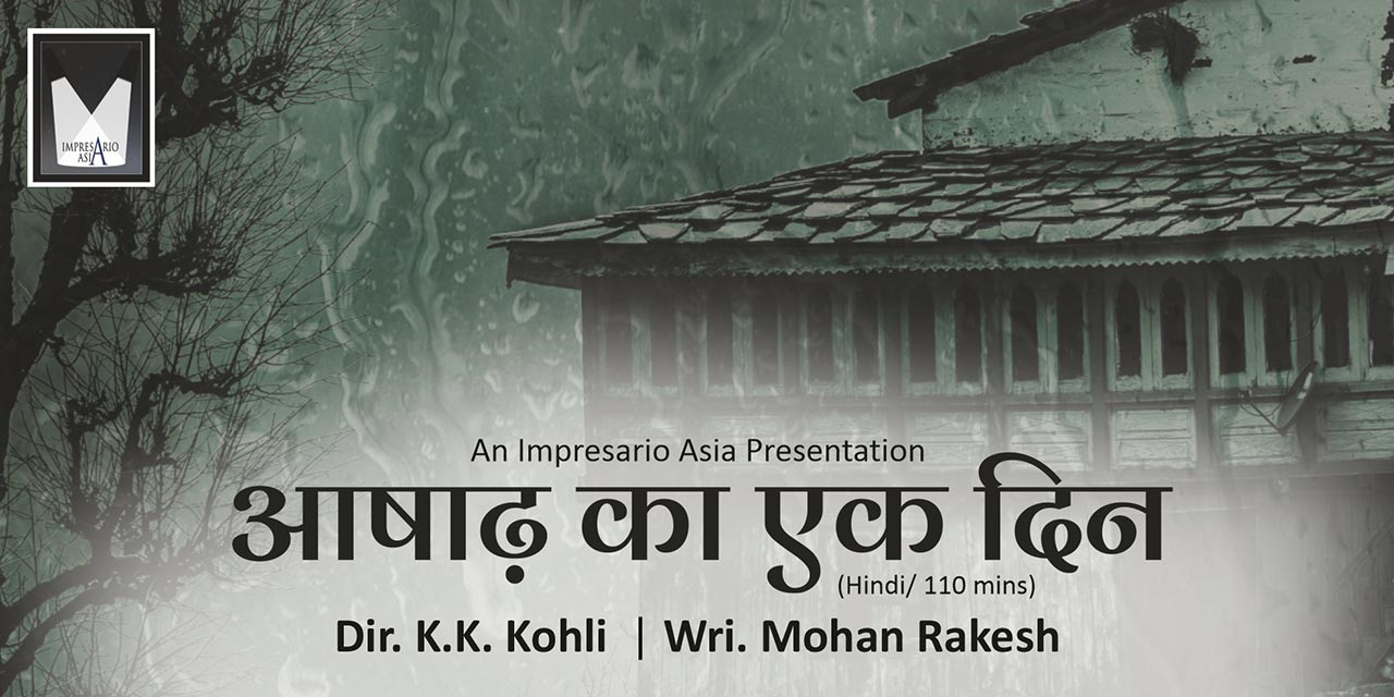 media-desktop-ashadh-ka-ek-din-0-2024-6-20-t-13-6-5.jpg