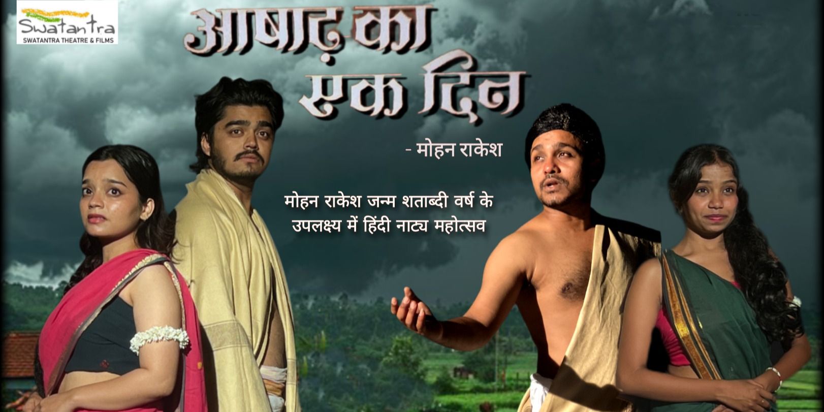 media-desktop-ashadh-ka-ek-din-0-2025-5-8-t-4-3-34.jpg