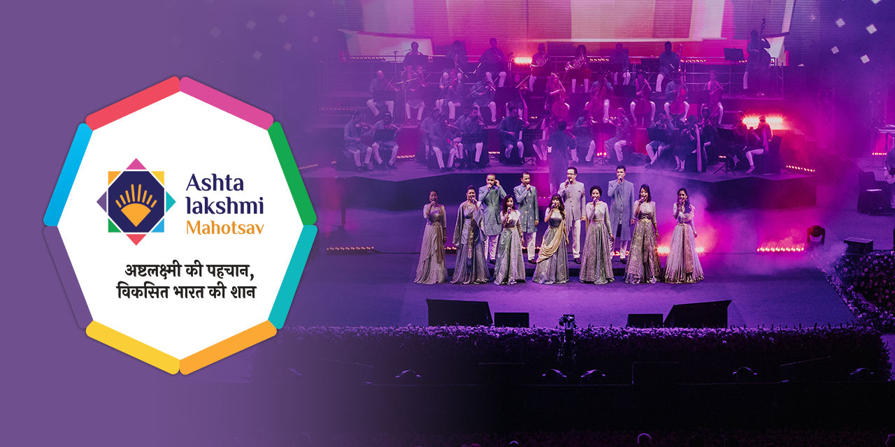 media-desktop-ashtalakshmi-mahotsav-2024-0-2024-11-29-t-6-31-41.jpg