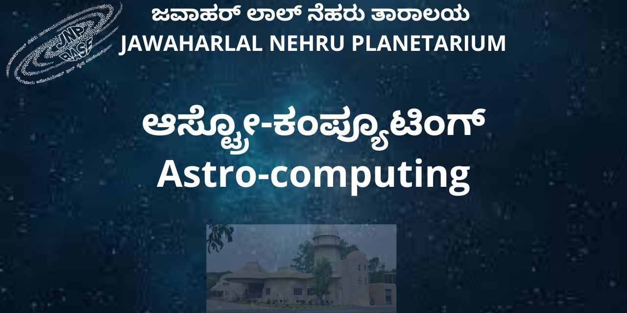 media-desktop-astro-computing-0-2025-3-16-t-10-21-16.jpg
