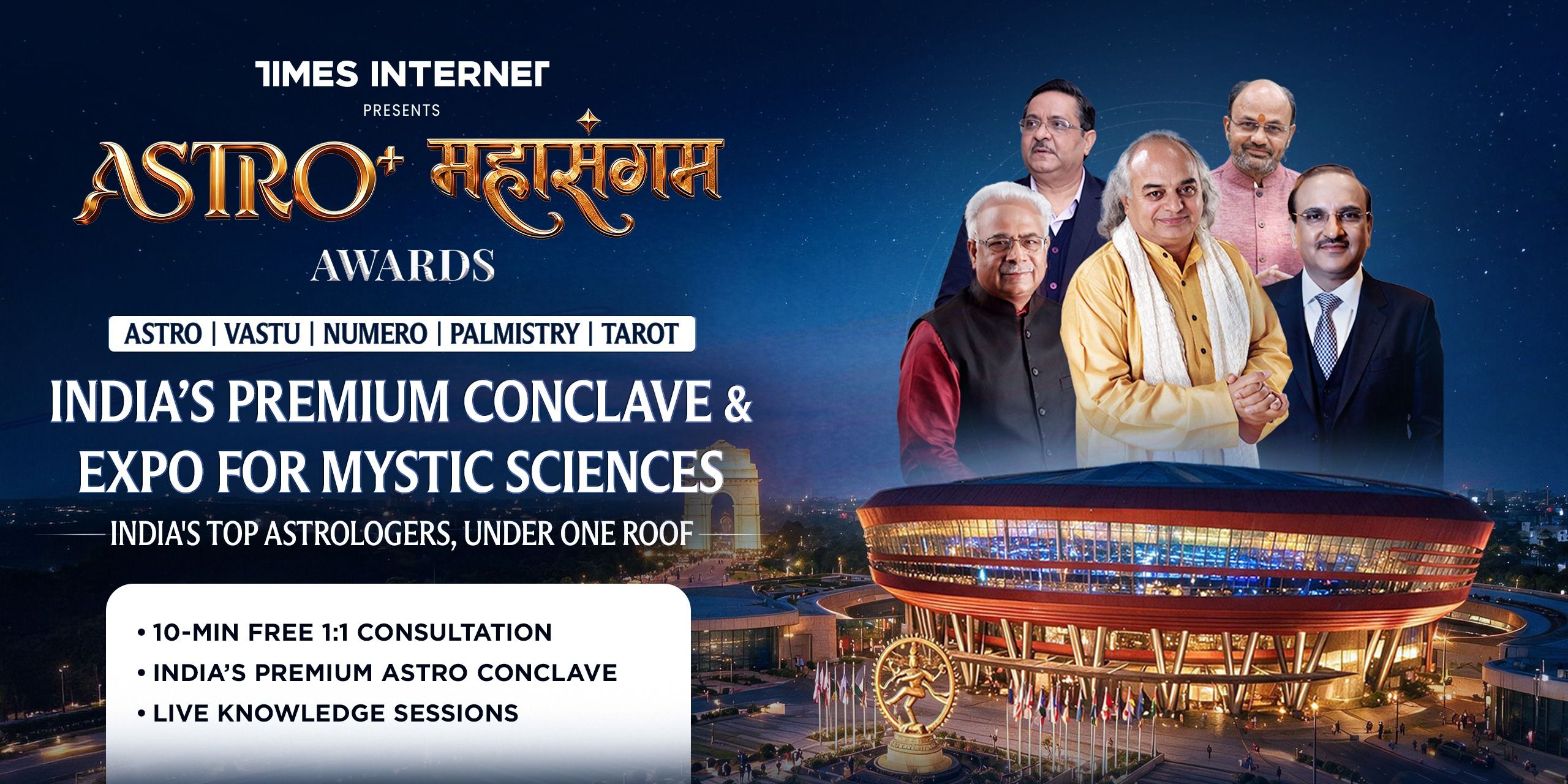media-desktop-astro-mahasangam-0-2026-9-3-t-14-25-9.jpg
