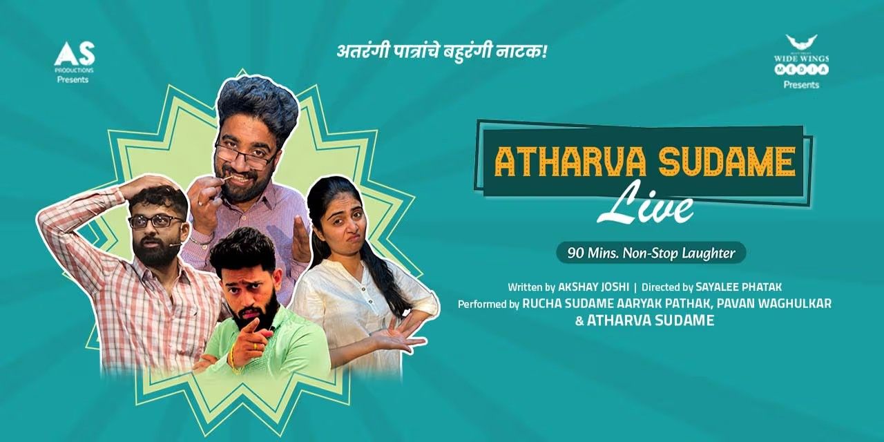 media-desktop-atharva-sudame-live-0-2025-7-24-t-4-48-41.jpg