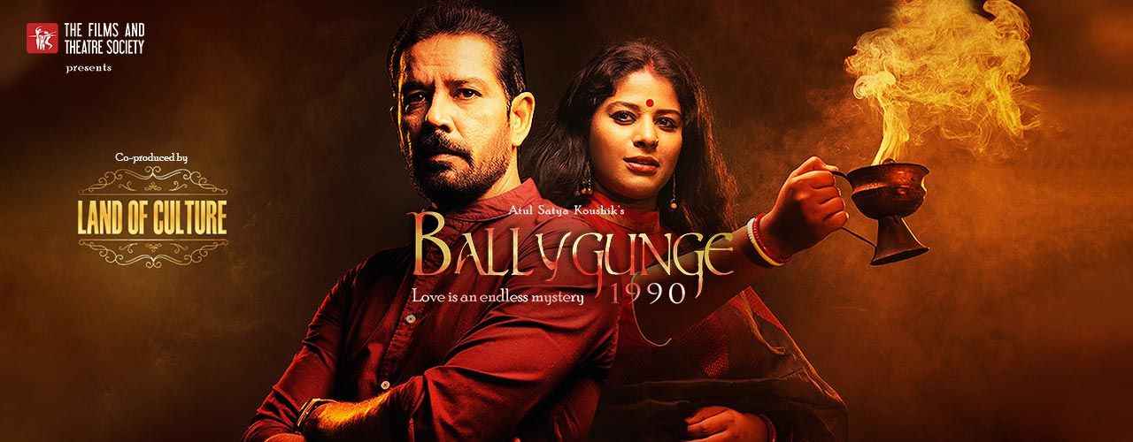 media-desktop-atul-satya-koushiks-ballygunge-1990-2019-1-10-t-15-56-0.jpg