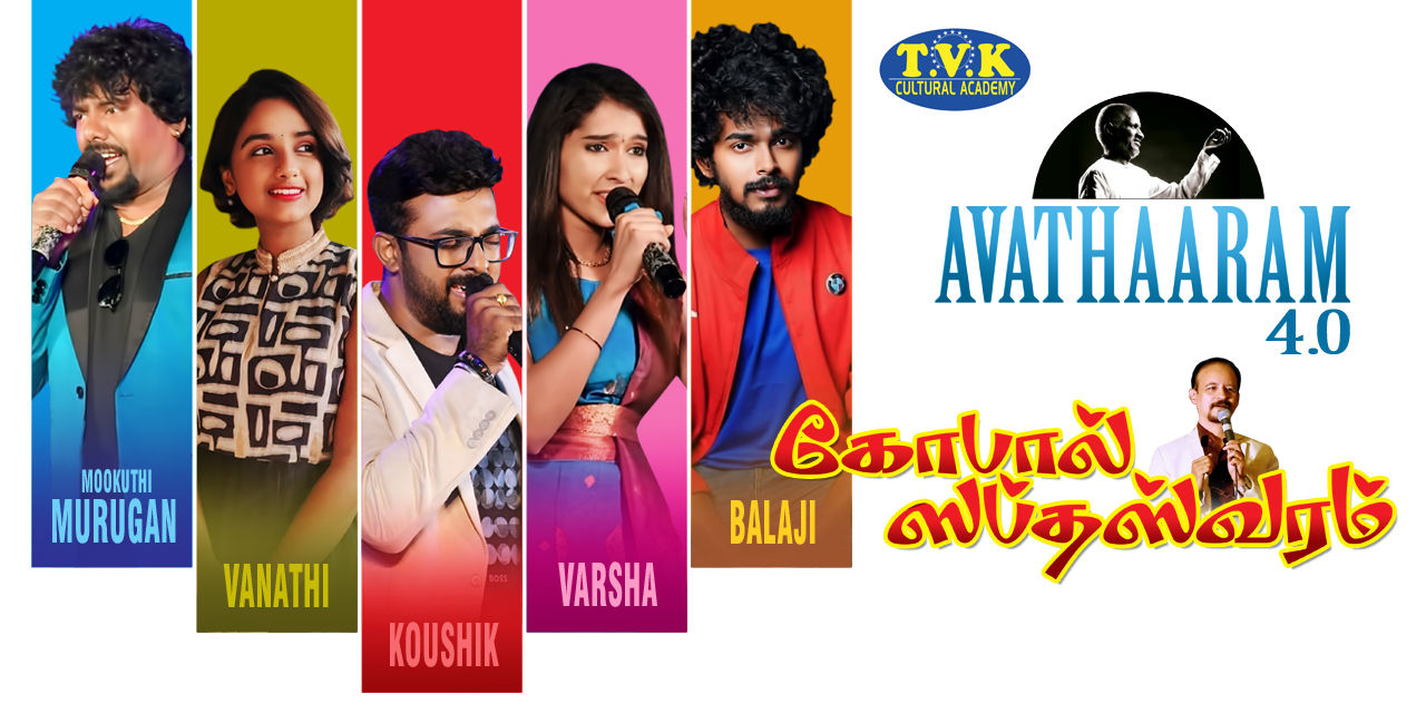 media-desktop-avathaaram-4-0-0-2025-7-14-t-8-13-50.jpg