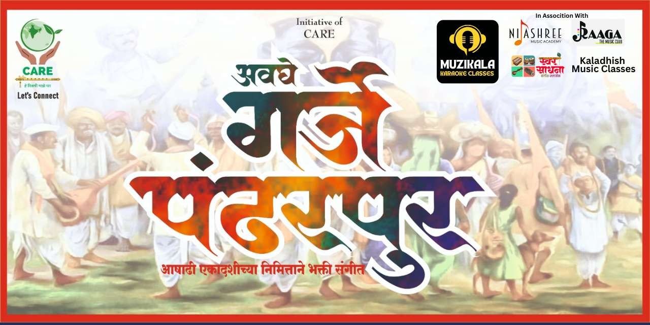 Awaghe Garje Pandharpur music-shows Event Tickets Pune - BookMyShow