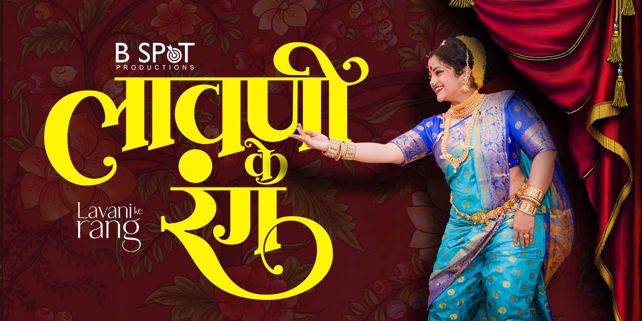 media-desktop-b-spot-productions-lavani-ke-rang-0-2026-7-17-t-14-15-2.jpg