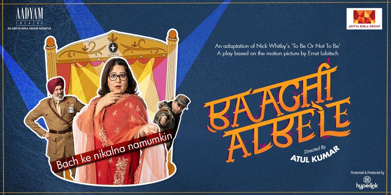 media-desktop-baaghi-albele-1-2023-2-14-t-10-12-4.jpg