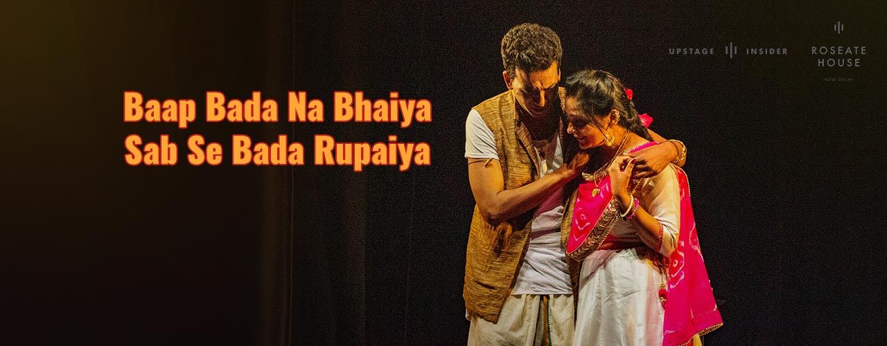 media-desktop-baap-bada-na-bhaiya-sab-se-bada-rupaiya-2019-9-12-t-10-30-22.jpg