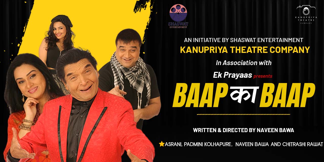 media-desktop-baap-ka-baap-0-2024-1-3-t-11-48-51.jpg
