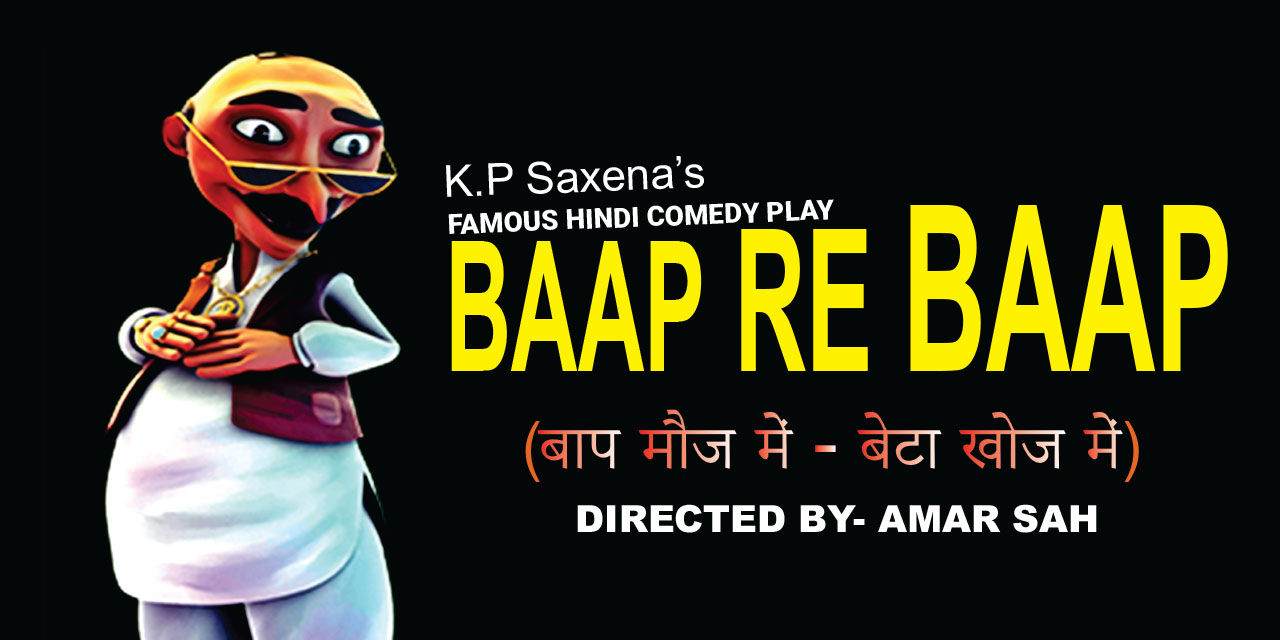 media-desktop-baap-re-baap-0-2024-1-8-t-3-3-37.jpg