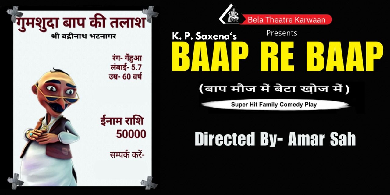 media-desktop-baap-re-baap-0-2025-8-4-t-6-25-53.jpg